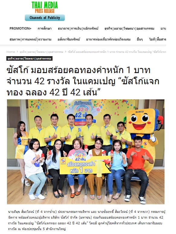 News PRfocus